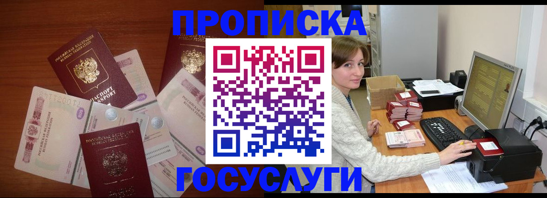 миграционный учет в Жукове