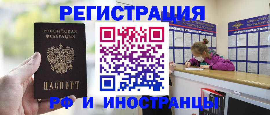 регистрация для дет. сада в Жукове