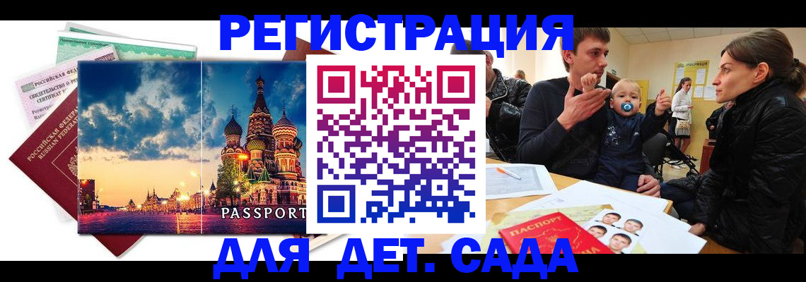 прописка регистрация в Жукове